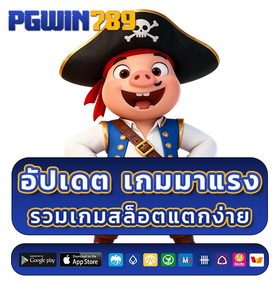 pgwin 789